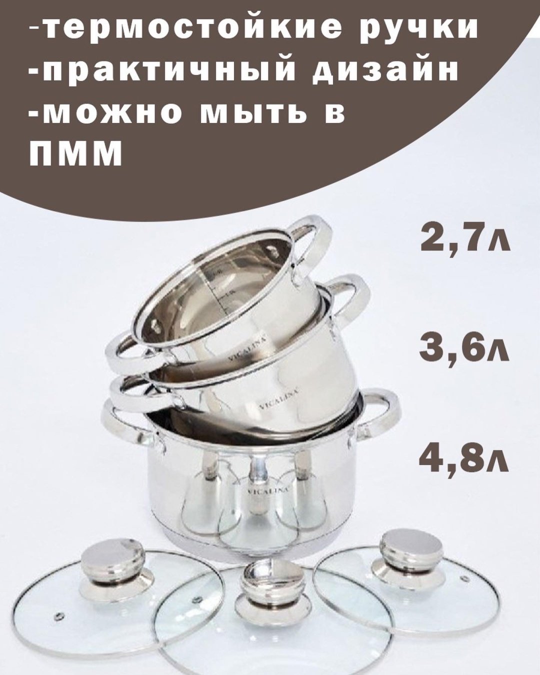 Набор кастрюль Vicalina 6 в 1