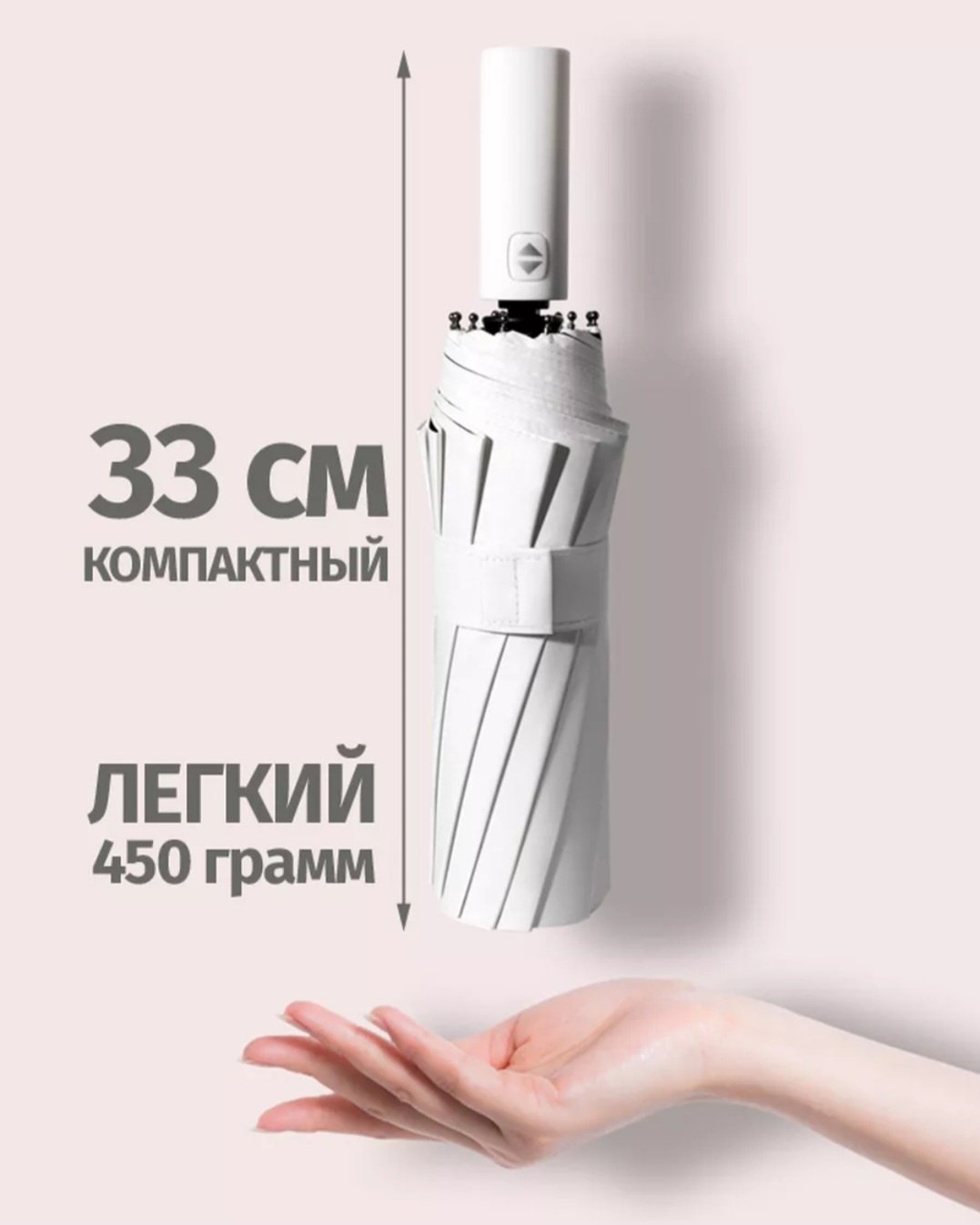 Складной зонт автомат бежевый