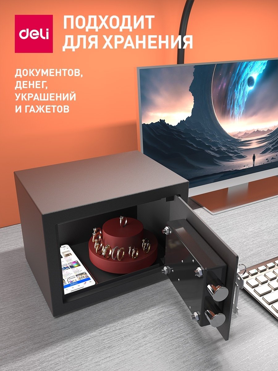 Сейф DELI ET560 ключевой замок (230х170х170 мм) купить,NaN