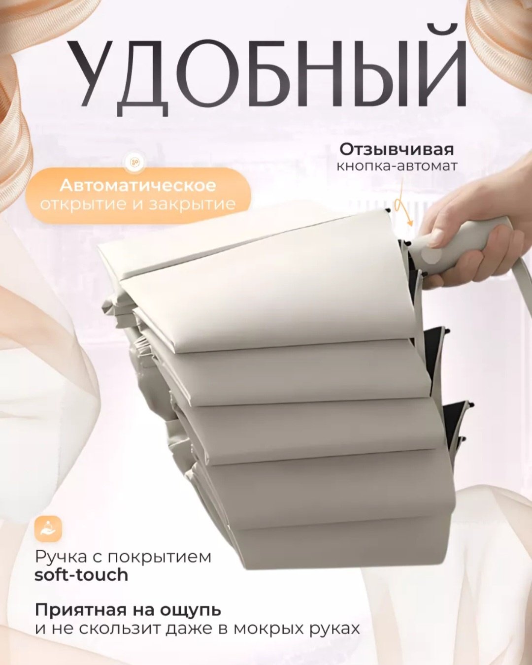 Складной зонт автомат бежевый