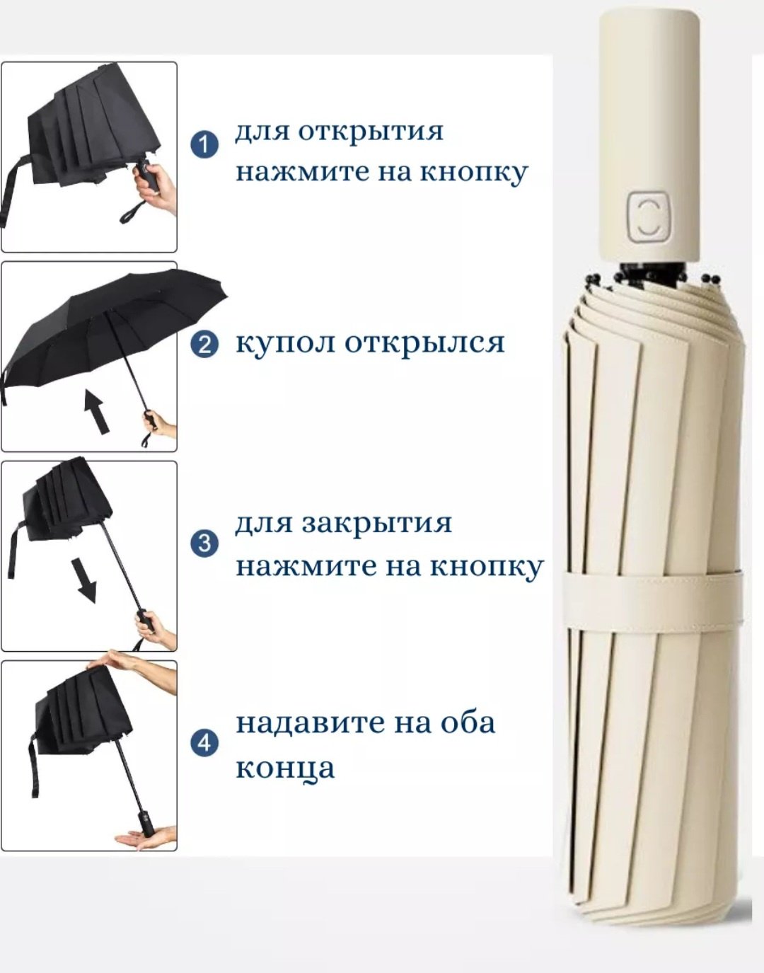 Складной зонт автомат бежевый