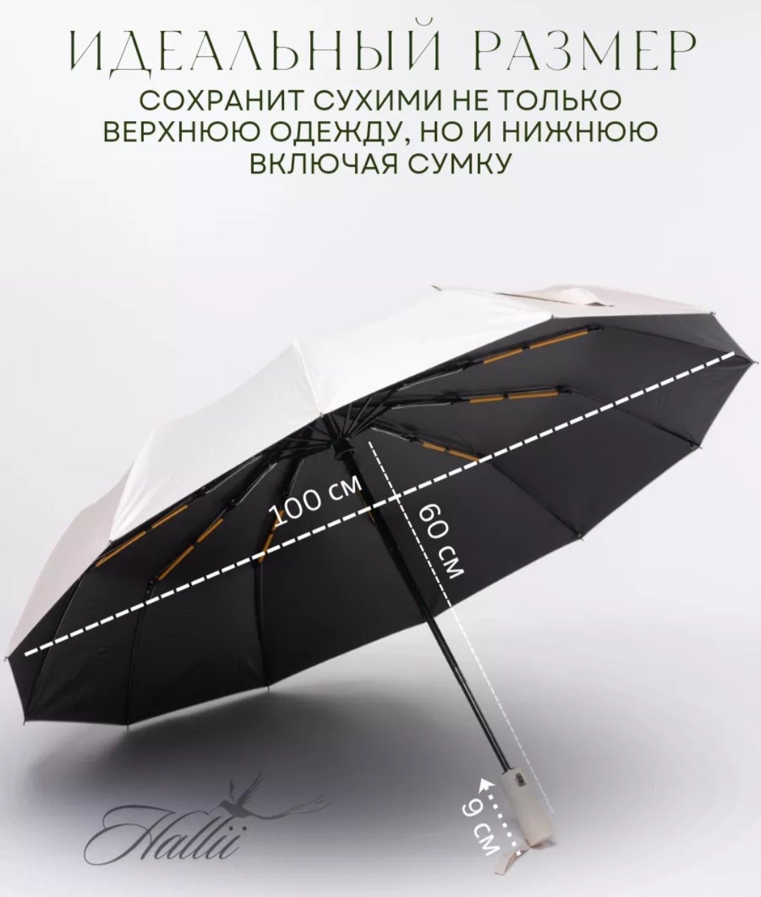 Складной зонт автомат бежевый купить,7000