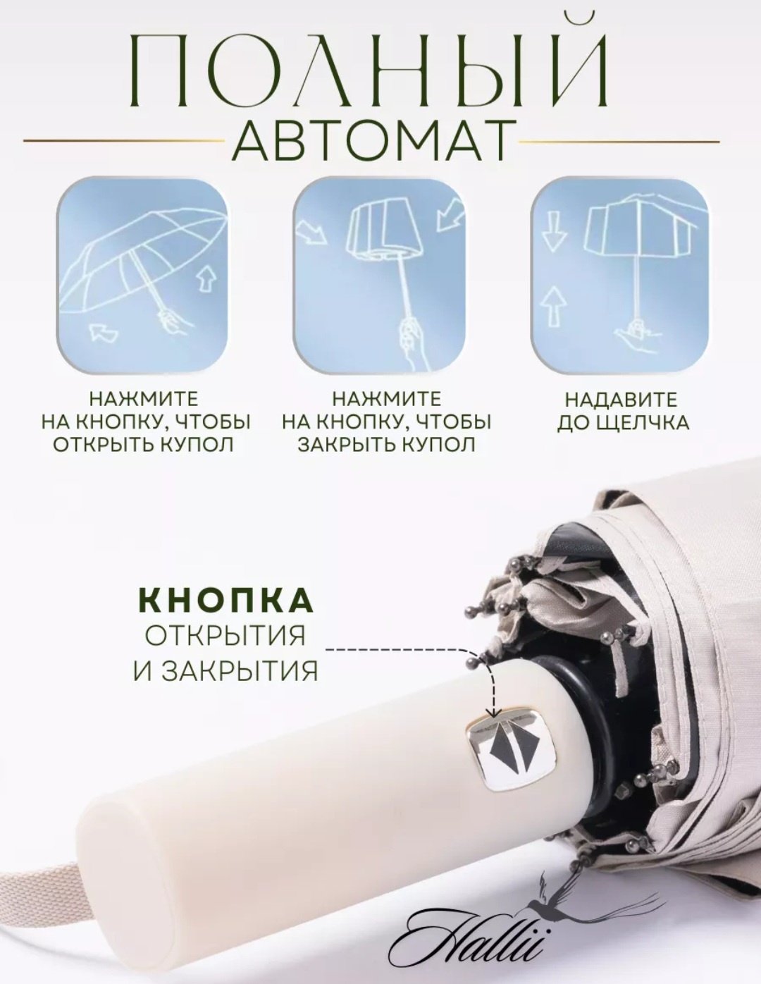 Складной зонт автомат бежевый купить,7000