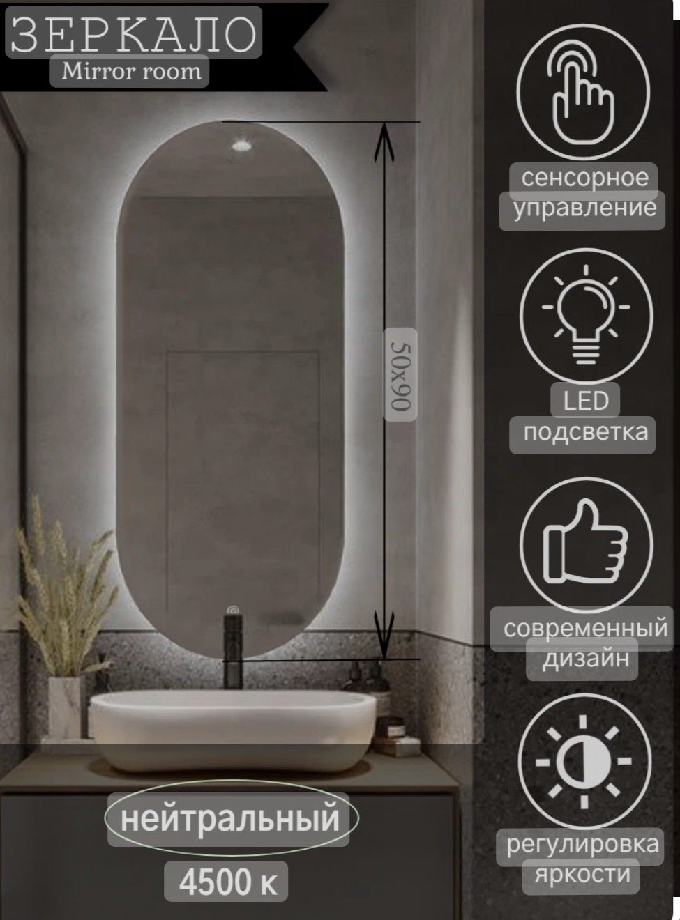Умное зеркало настенное Home Market 50x90 см купить,NaN