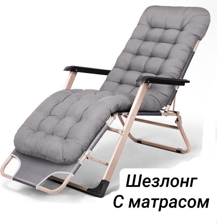 Шезлонг СНАРЯГА 01036 серый купить,41000