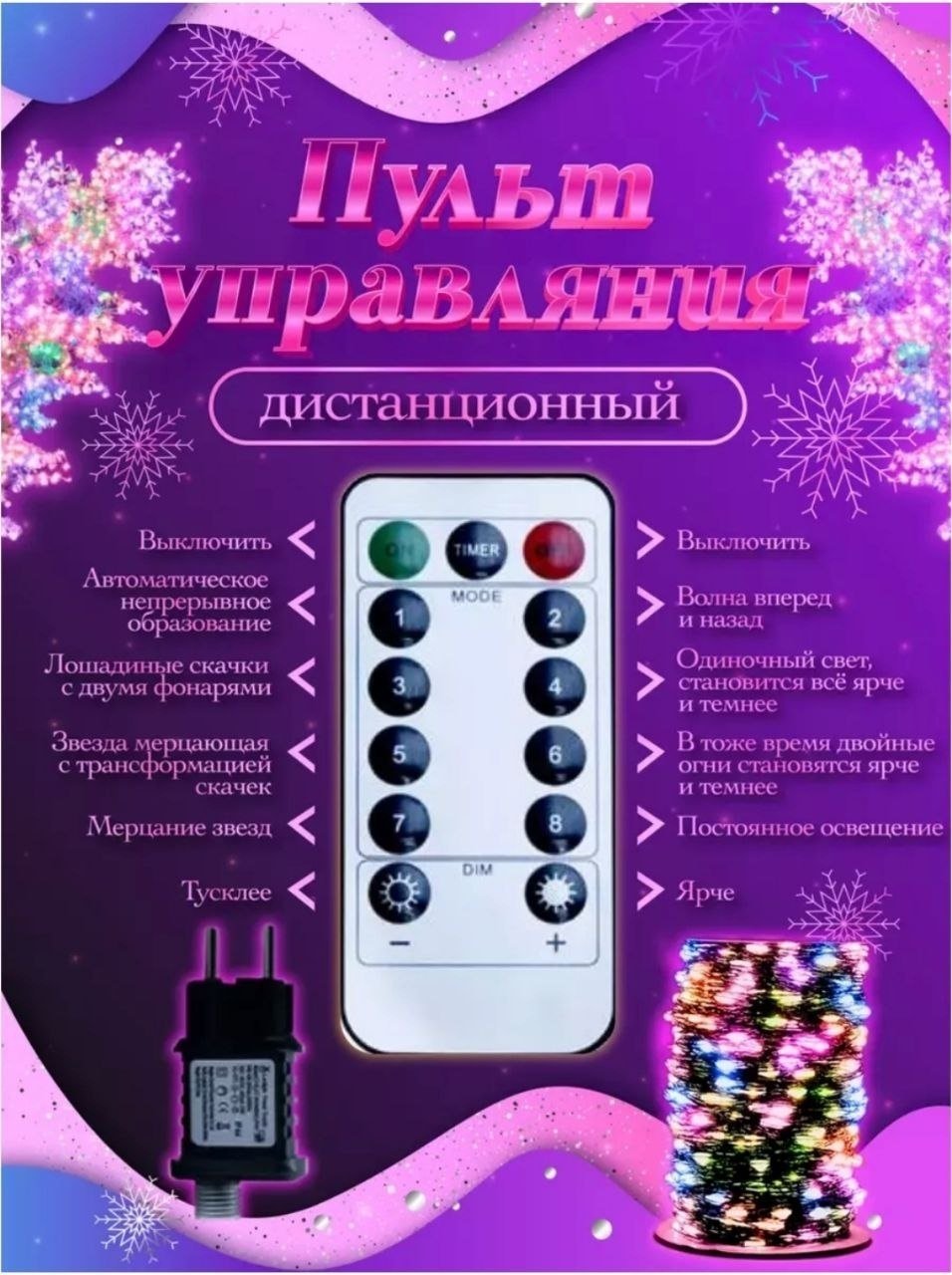 Электрогирлянда Роса цвет свечения мультиколор 100 м купить,14000
