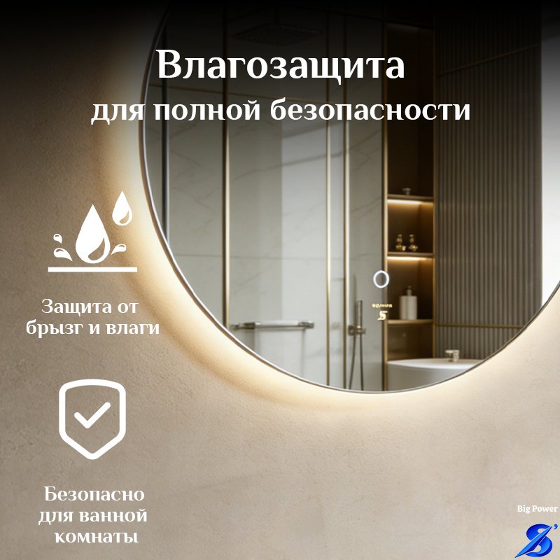 Зеркало настенное Big power 60x60 см купить,18000