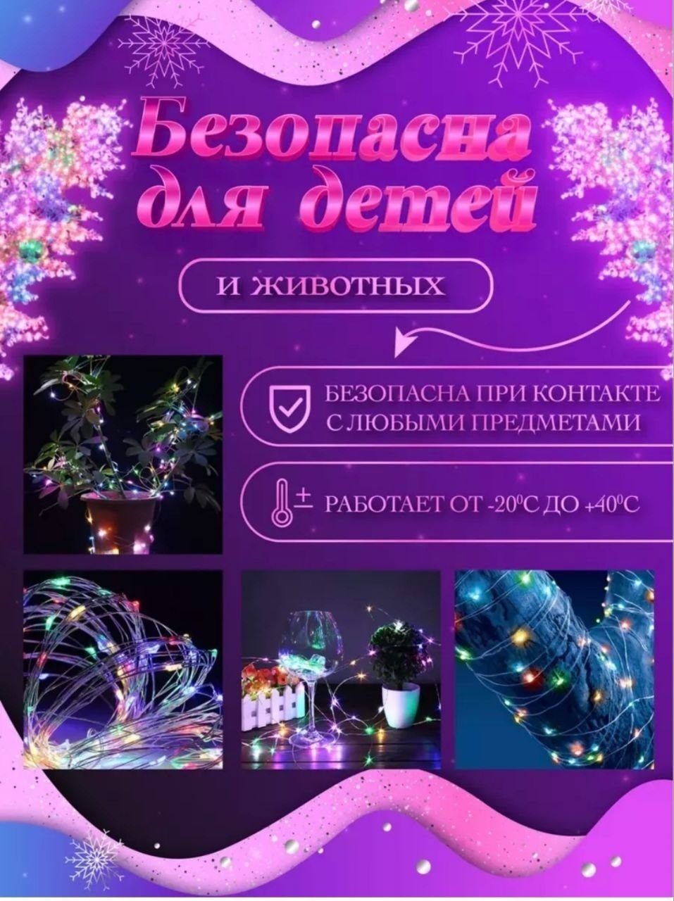 Электрогирлянда Роса цвет свечения мультиколор 100 м купить,14000