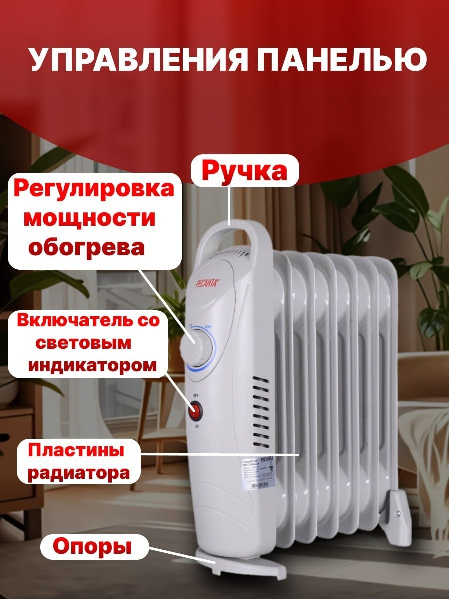 Масляный радиатор Ресанта РЕСАНТА ОММ-7Н белый