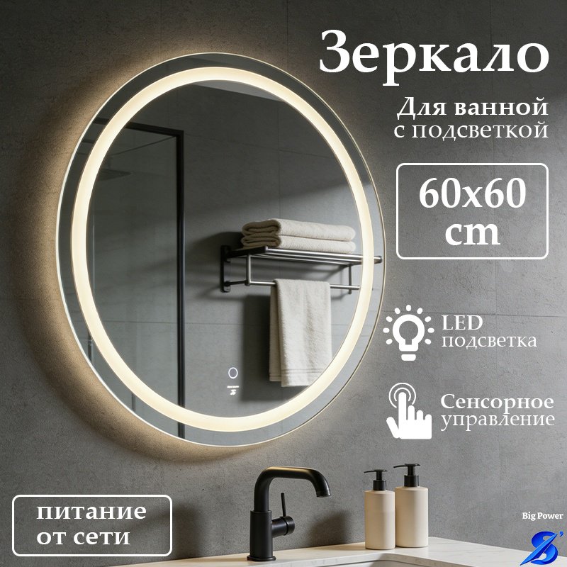 Зеркало настенное Big power 60x60 см - ForteMarket Зеркало настенное Big power 60x60 см купить,19000