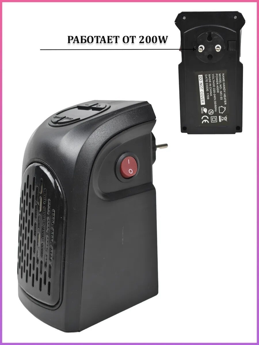 Тепловентилятор HANDY HEATER NFJ-03 черный купить,6900