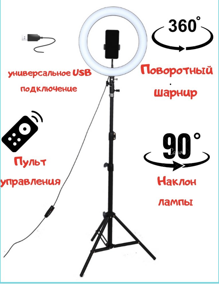 Кольцевая лампа Ring Fill HX260