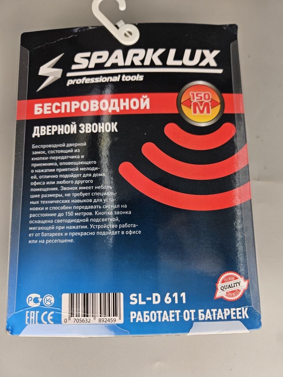 Spark Lux звонок с кнопкой SL-D 611 белый, синий купить,2100