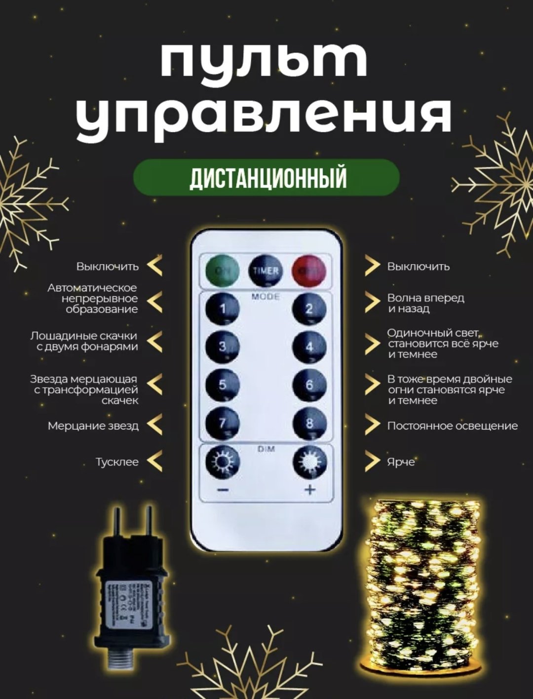 Электрогирлянда Роса цвет свечения теплый белый 100 м