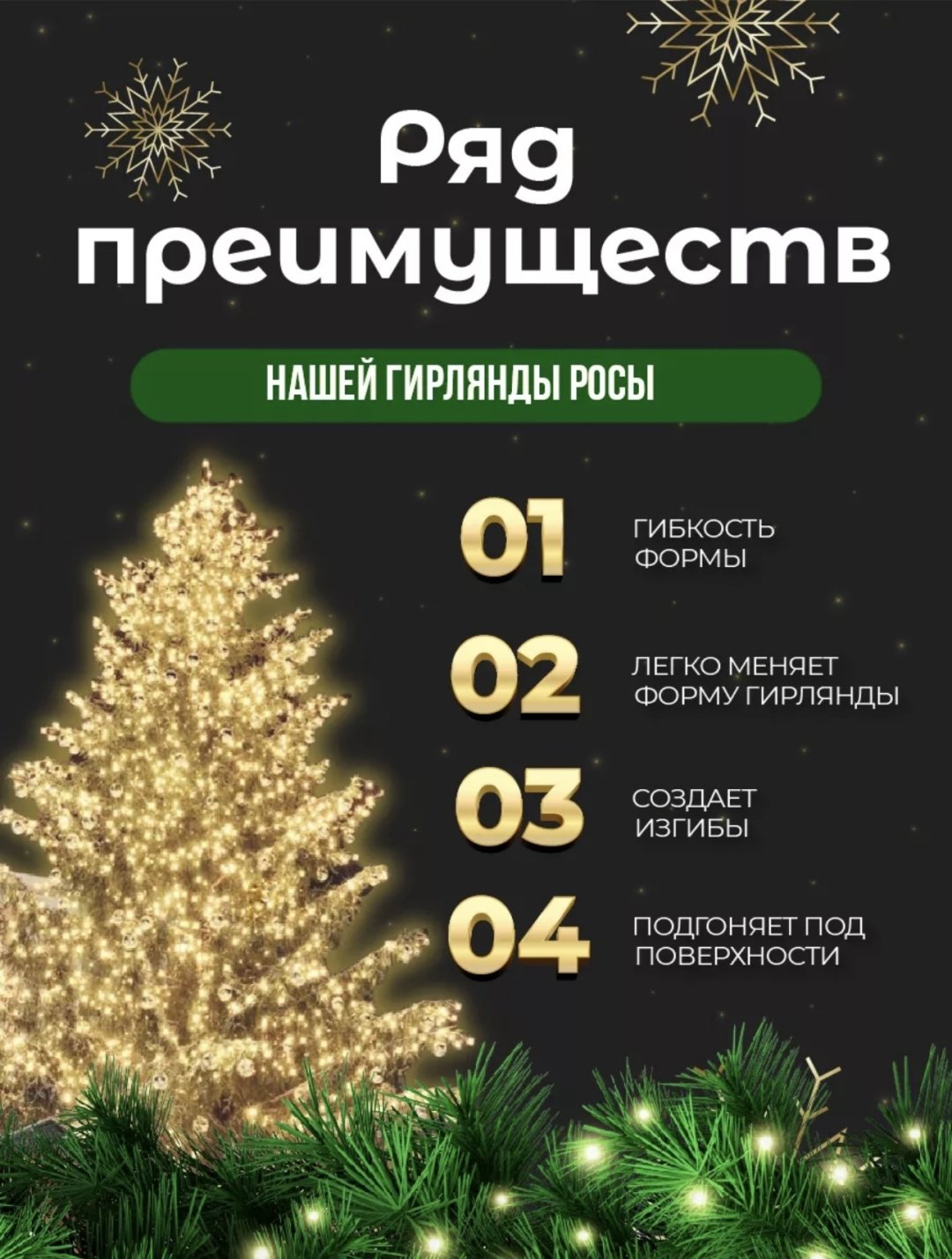 Электрогирлянда Роса цвет свечения теплый белый 100 м купить,12500