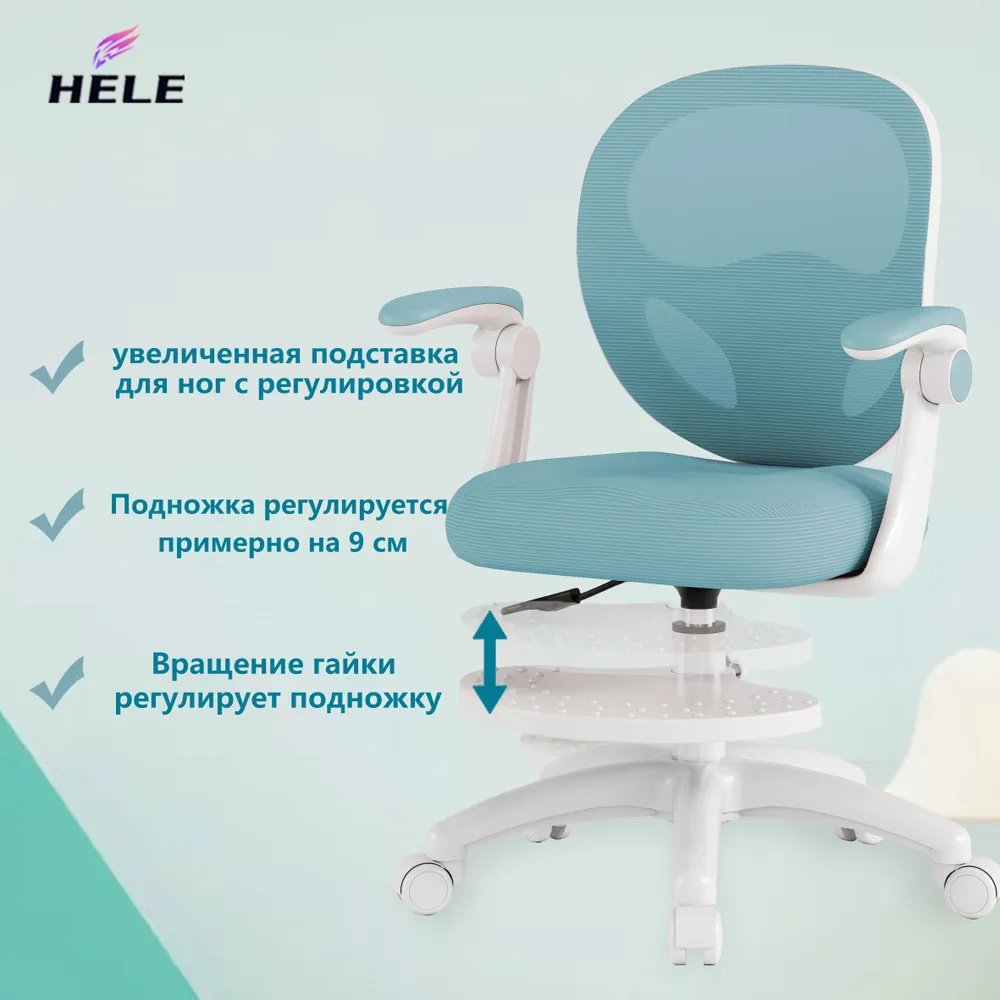 Детское компьютерное кресло ETY2024012, голубой