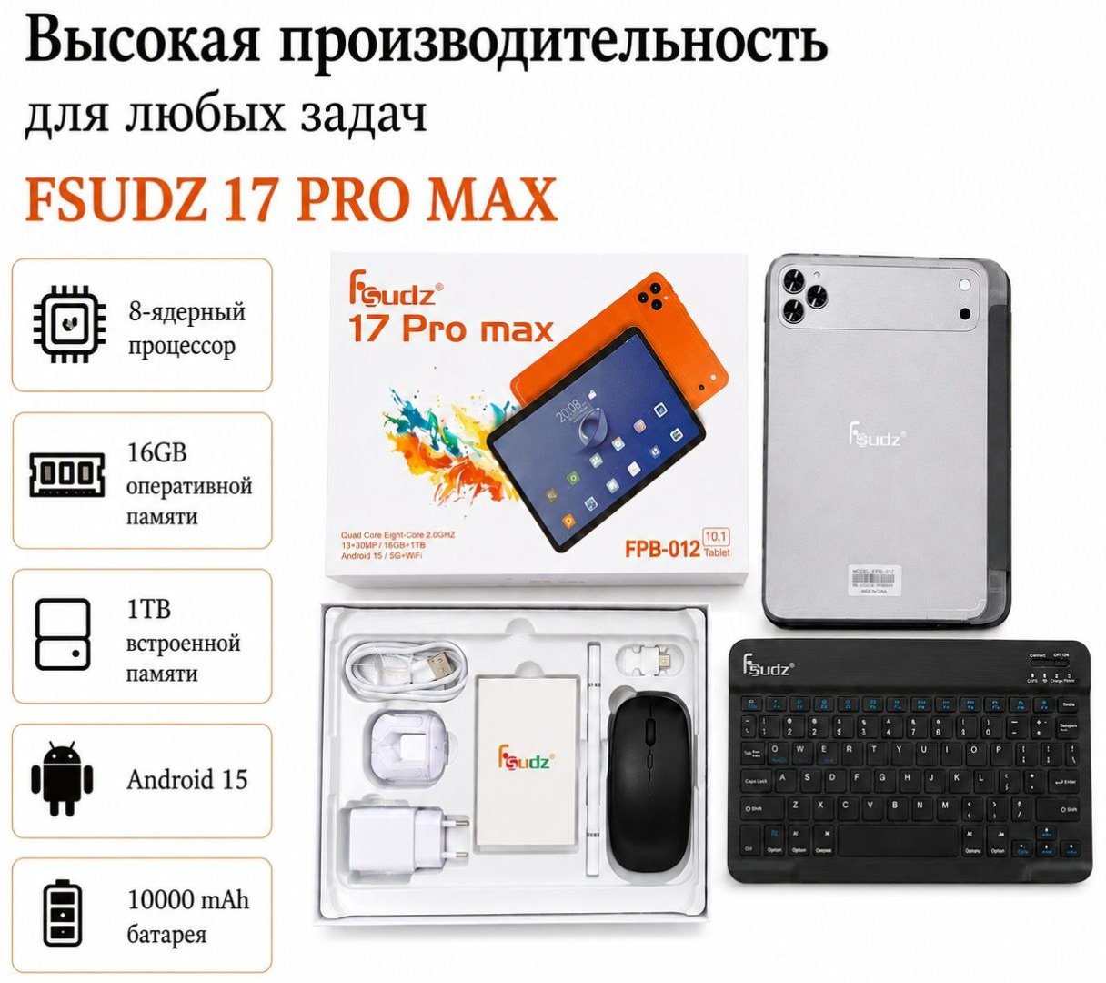Планшет Fsudz 17 PRO MAX 10.1 дюйм 16 Гб/1024 Гб серебристый купить,NaN