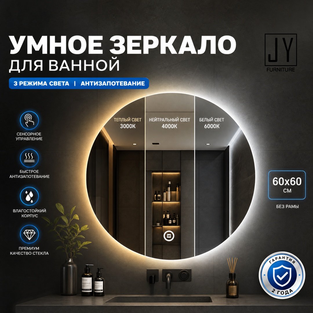 Зеркало настенное JY furniture JY 60x60 см купить,19000