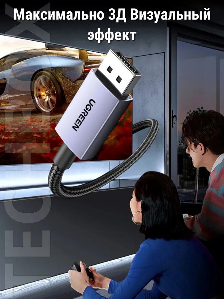 Кабель Ugreen DisplayPort - DisplayPort DP118 15383 купить,NaN