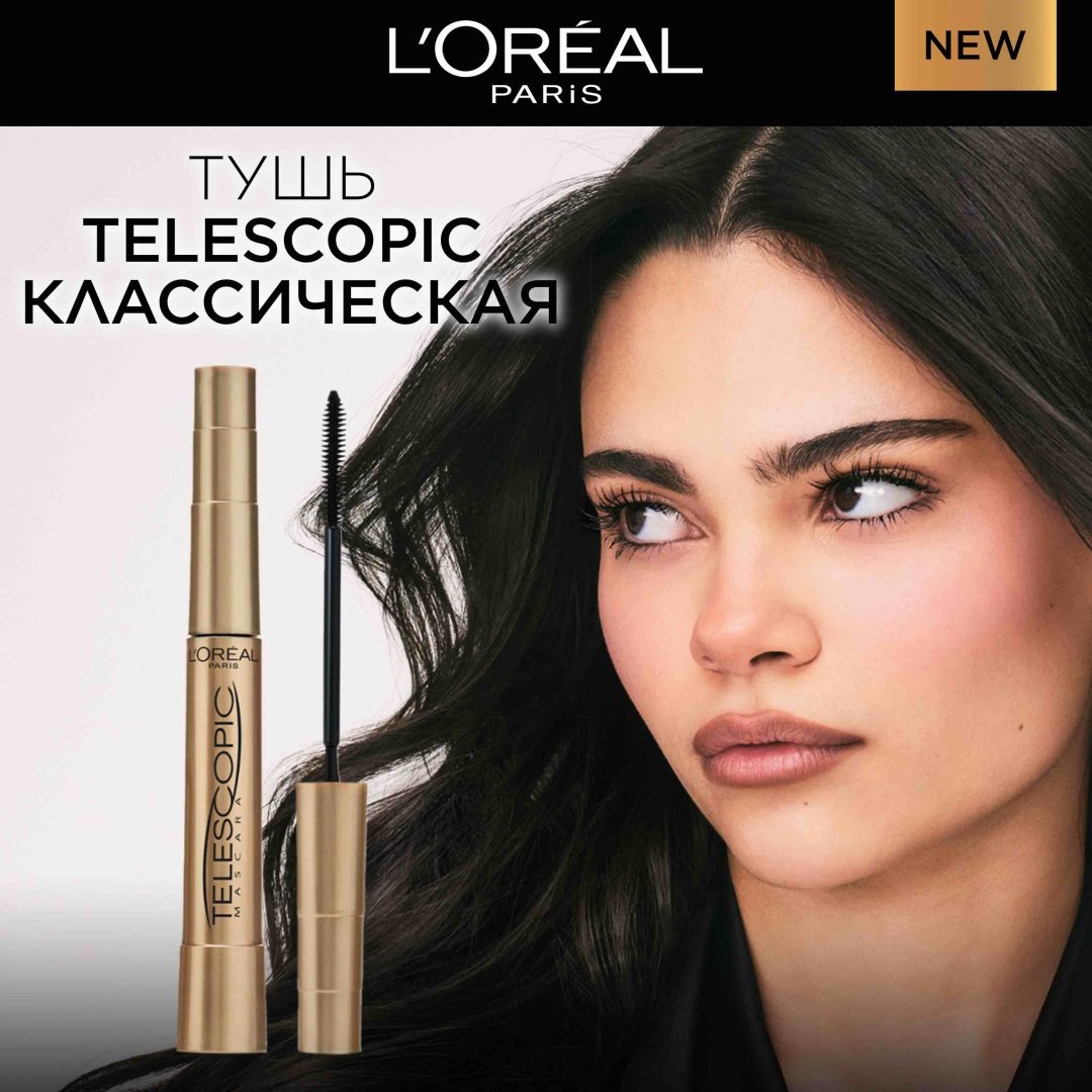 Тушь для ресниц Loreal Paris Telescopic Explosion для объема, удлиняющая черный