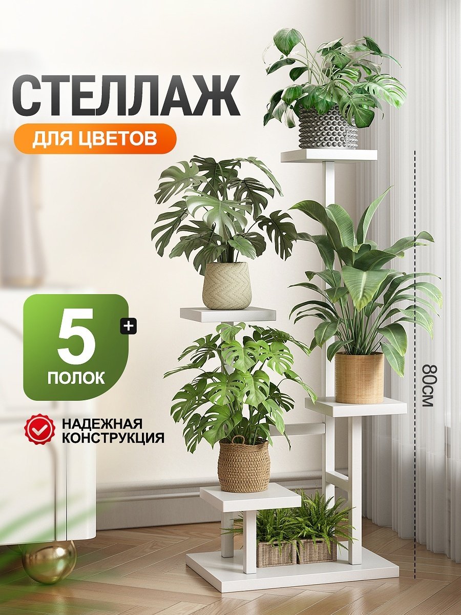 Подвес для кашпо для дома, для балкона , металл купить,13400