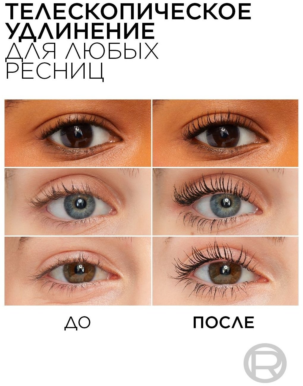 Тушь для ресниц Loreal Paris Telescopic Explosion для объема, удлиняющая черный