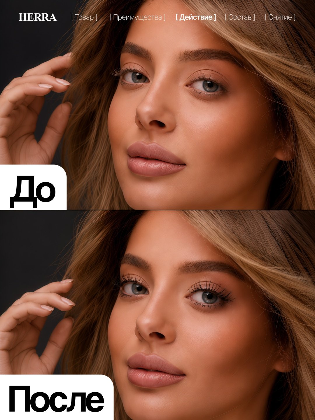 Тушь для ресниц Herra Black Mascara для объема, удлиняющая, подкручивающая черный