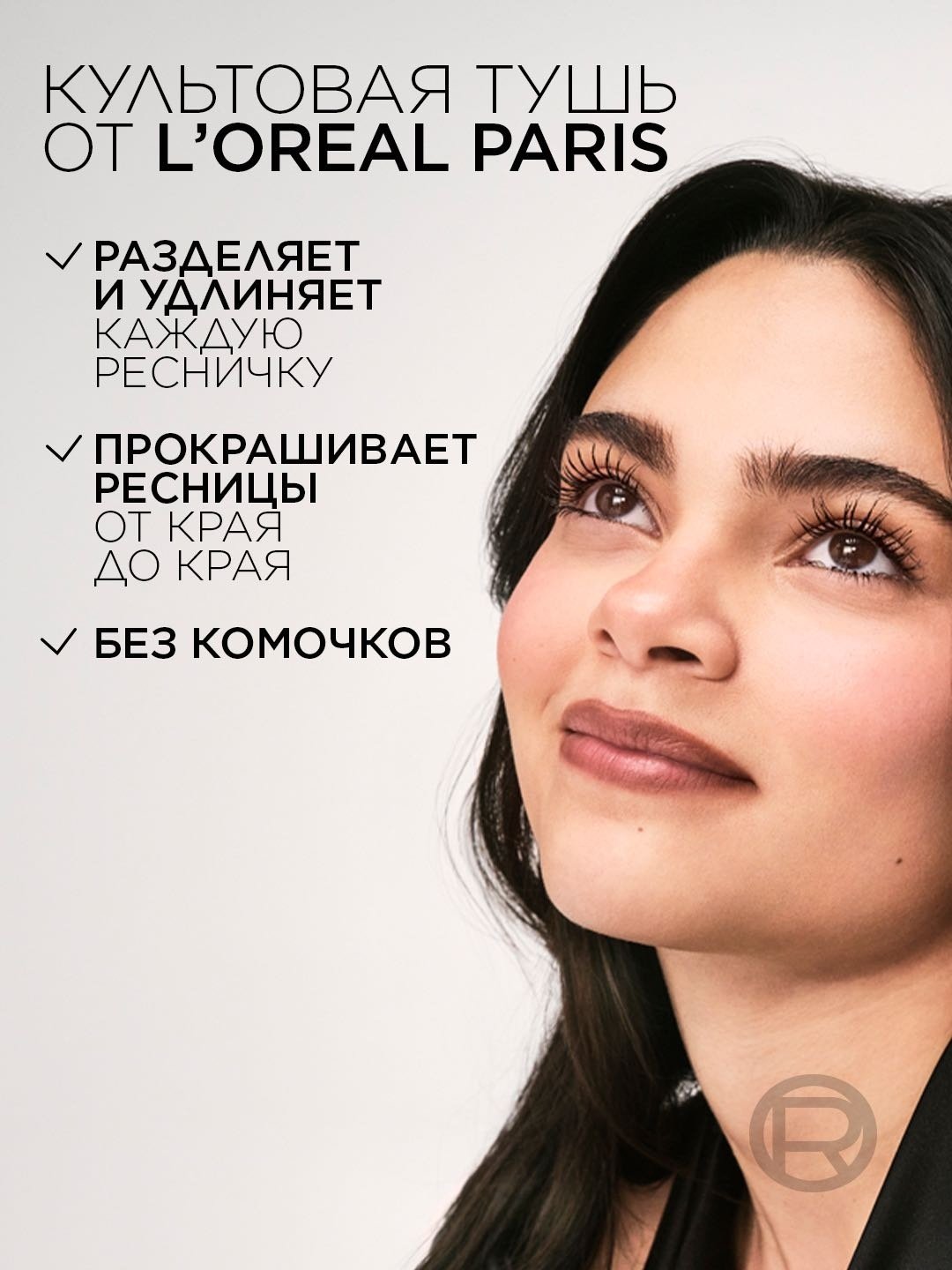 Тушь для ресниц Loreal Paris Telescopic Explosion для объема, удлиняющая черный