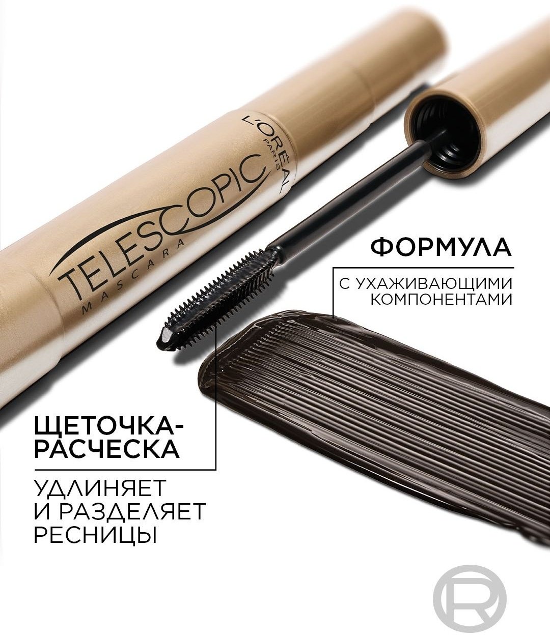 Тушь для ресниц Loreal Paris Telescopic Explosion для объема, удлиняющая черный
