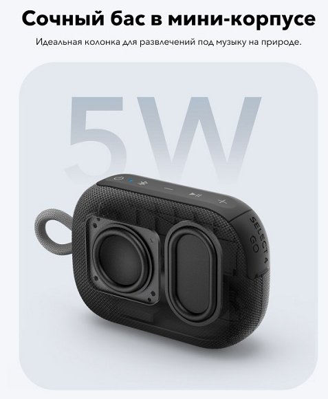 Портативная колонка Soundcore Select 4 Go черный купить,NaN
