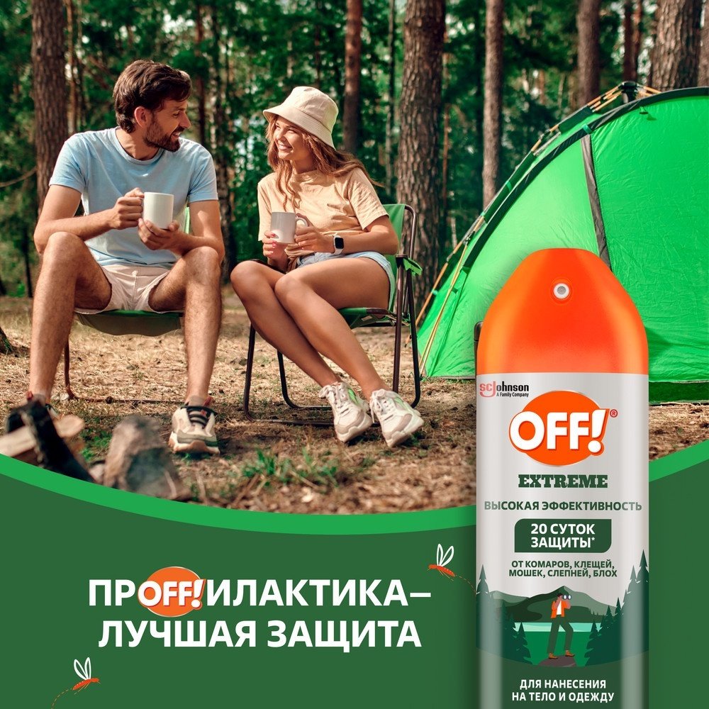 Средство Off Extreme от летающих кровососущих насекомых и клещей репеллентное 157 мл купить,NaN
