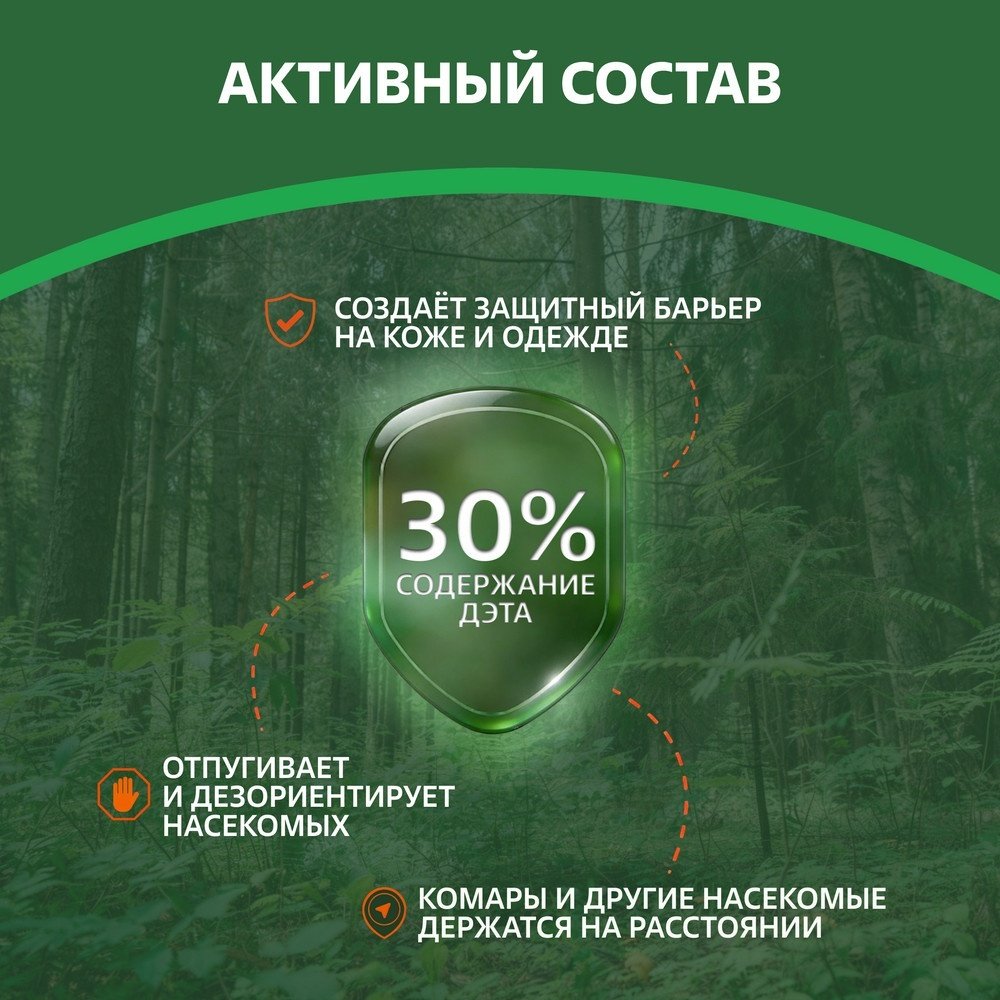Средство Off Extreme от летающих кровососущих насекомых и клещей репеллентное 157 мл купить,NaN