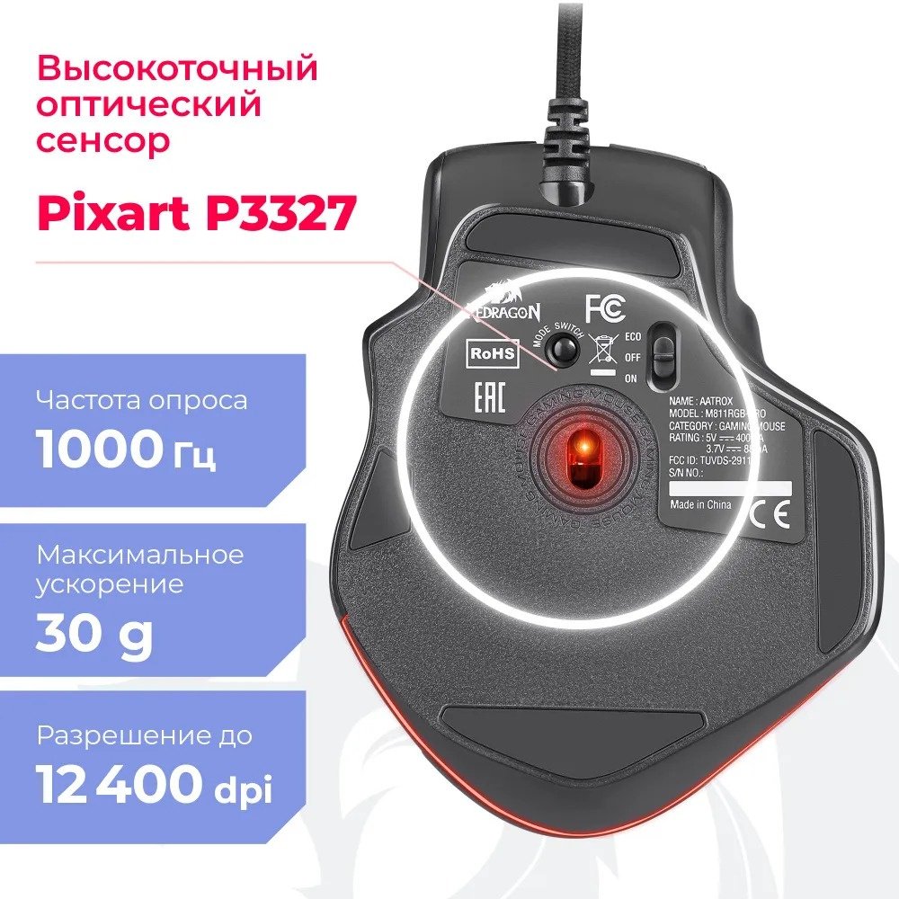 Мышь Redragon Aatrox черный купить,NaN