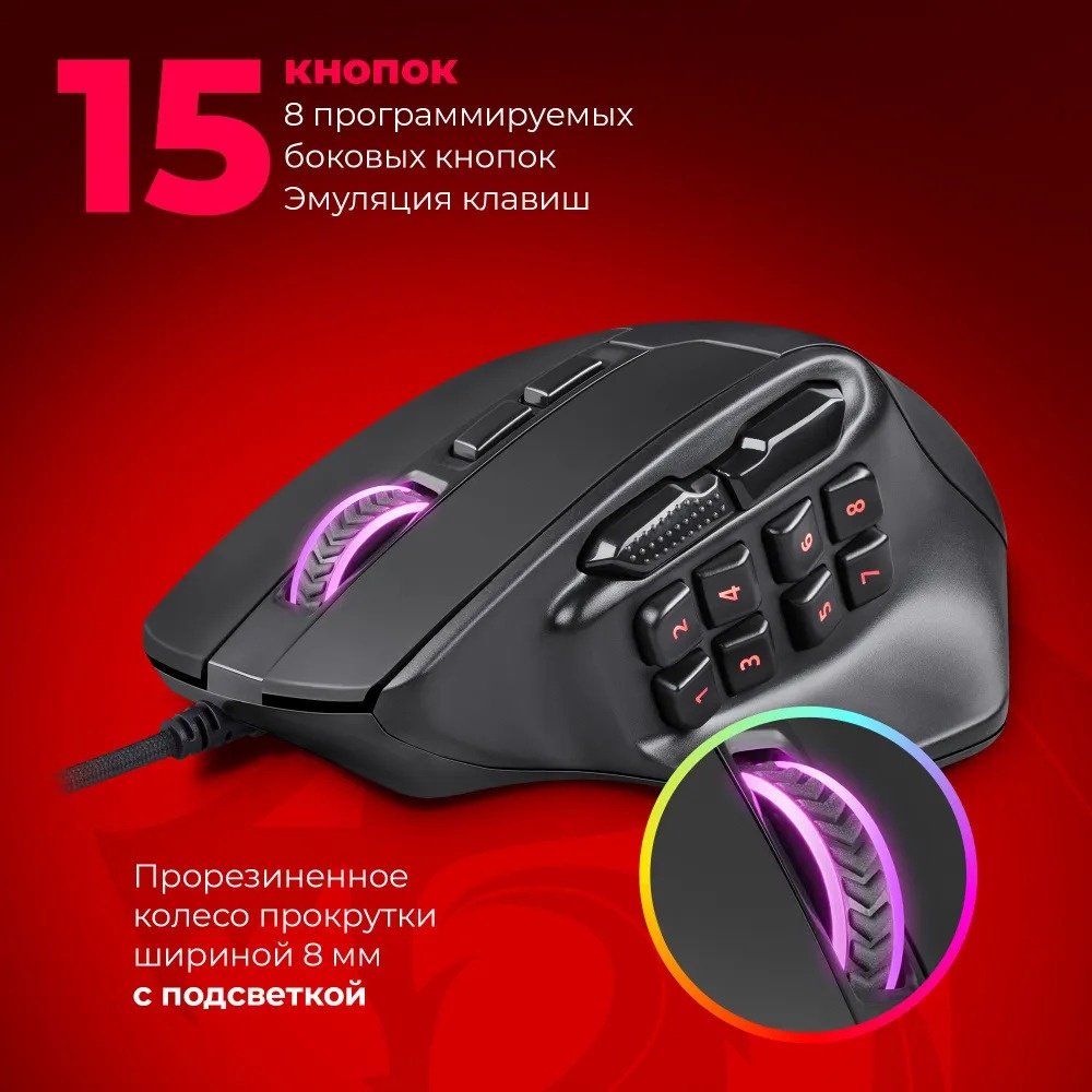 Мышь Redragon Aatrox черный купить,NaN