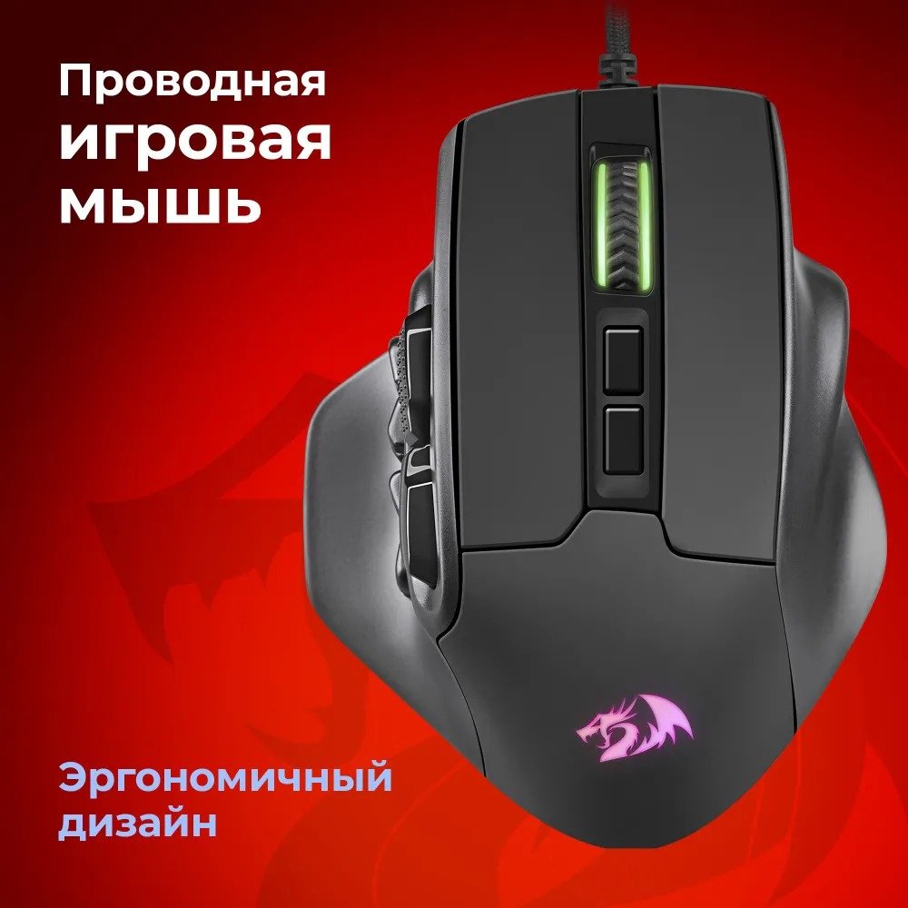Мышь Redragon Aatrox черный купить,NaN