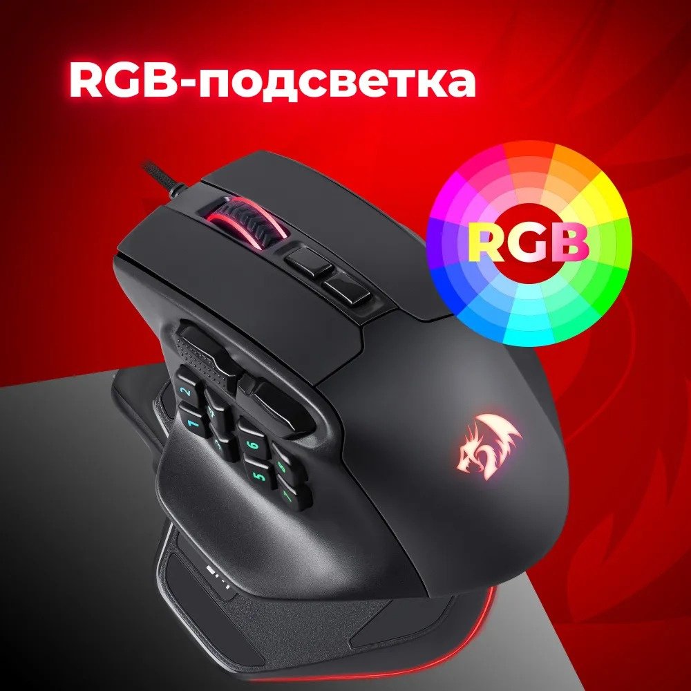 Мышь Redragon Aatrox черный купить,NaN