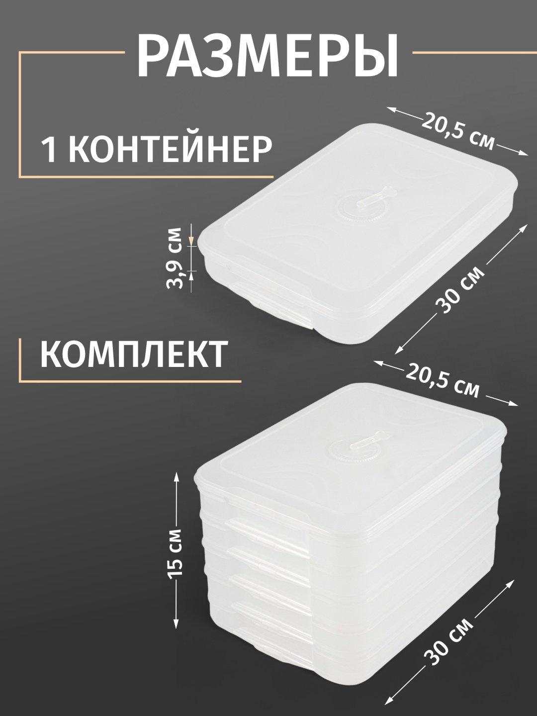 RUNIS контейнер 15-13, пластик купить,NaN
