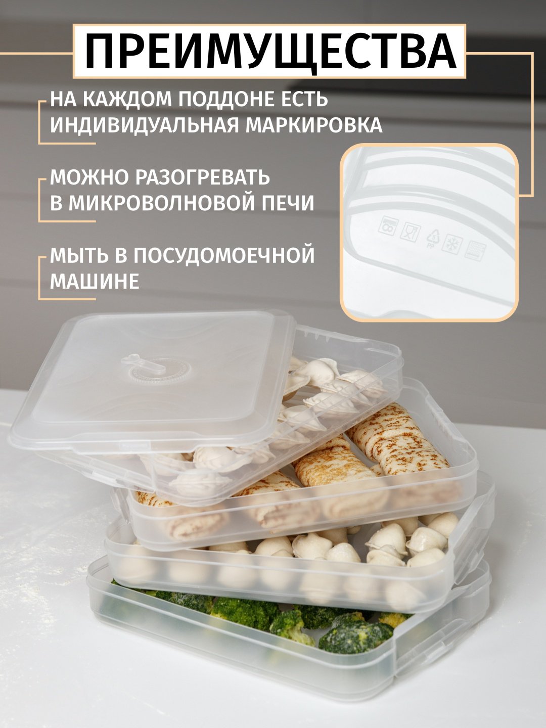 RUNIS контейнер 15-13, пластик купить,NaN