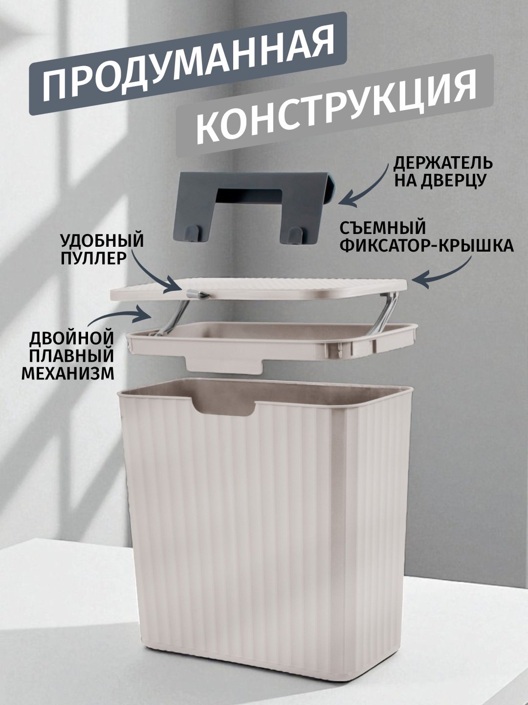 Мусорное ведро RUNIS 8 л 26.5x15x27 см, пластик купить,NaN