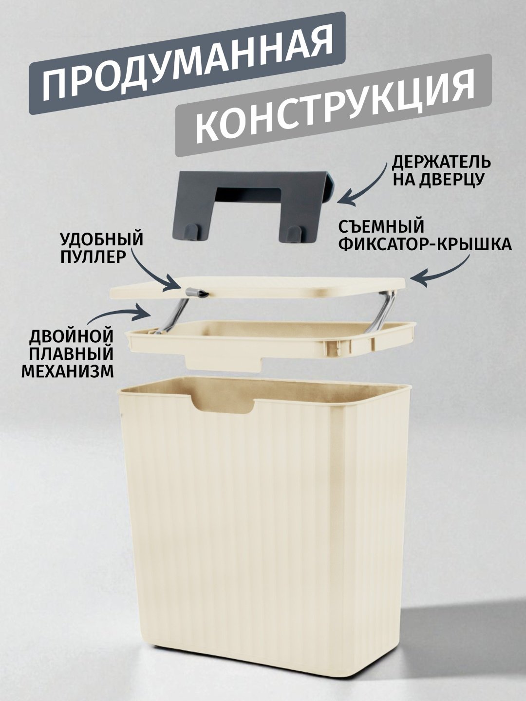 Мусорное ведро RUNIS 8 л 26.5x15x27 см, пластик купить,NaN