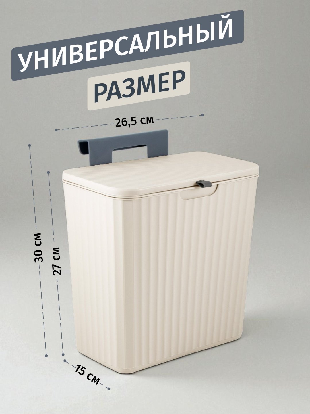Мусорное ведро RUNIS 8 л 26.5x15x27 см, пластик купить,NaN