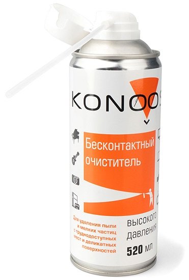 Konoos пневматический очиститель KAD-520-N купить,NaN
