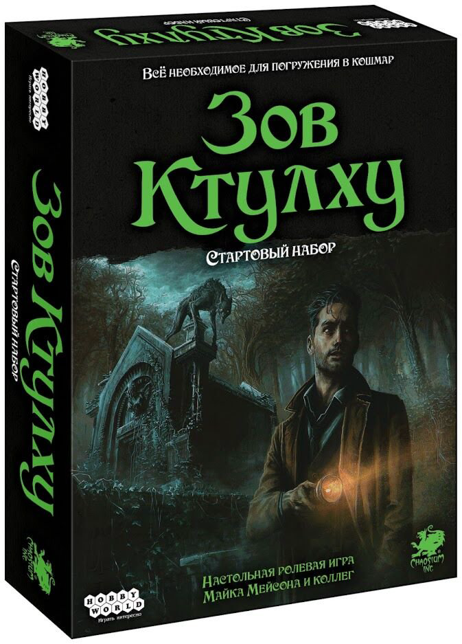 Настольная игра Hobby world Зов Ктулху. Стартовый набор купить,NaN