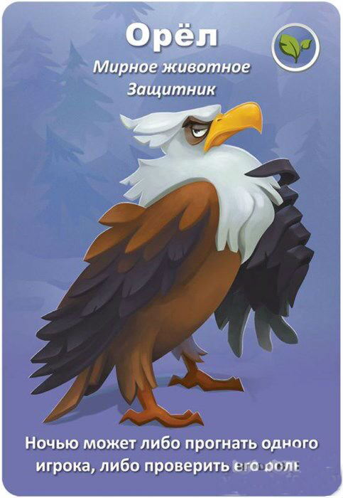 Настольная игра Hobby world Детская мафия купить,NaN