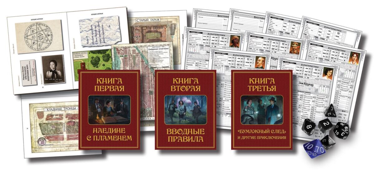 Настольная игра Hobby world Зов Ктулху. Стартовый набор купить,0