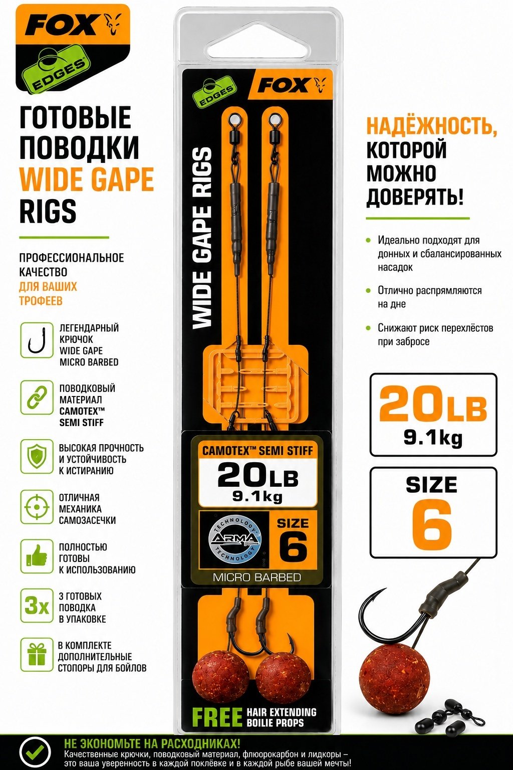Оснастка FOX EDGES Wide Gape Rigs №6 20LB CCR177 20 см купить,NaN