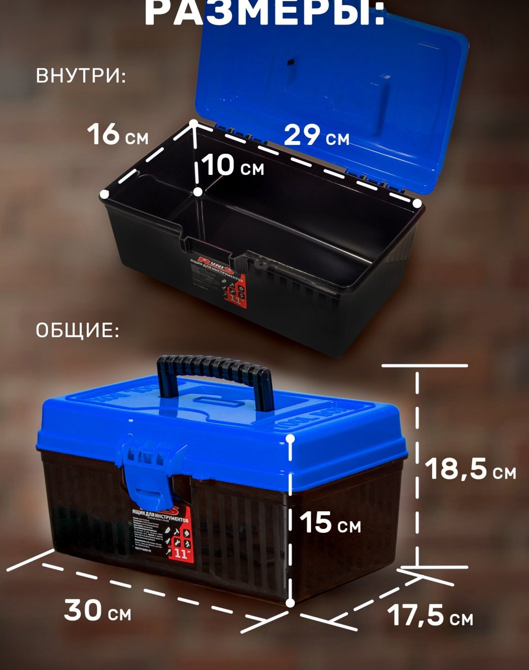 RUNIS ящик с органайзером 11-03 (30х17.5х15 см) купить,NaN