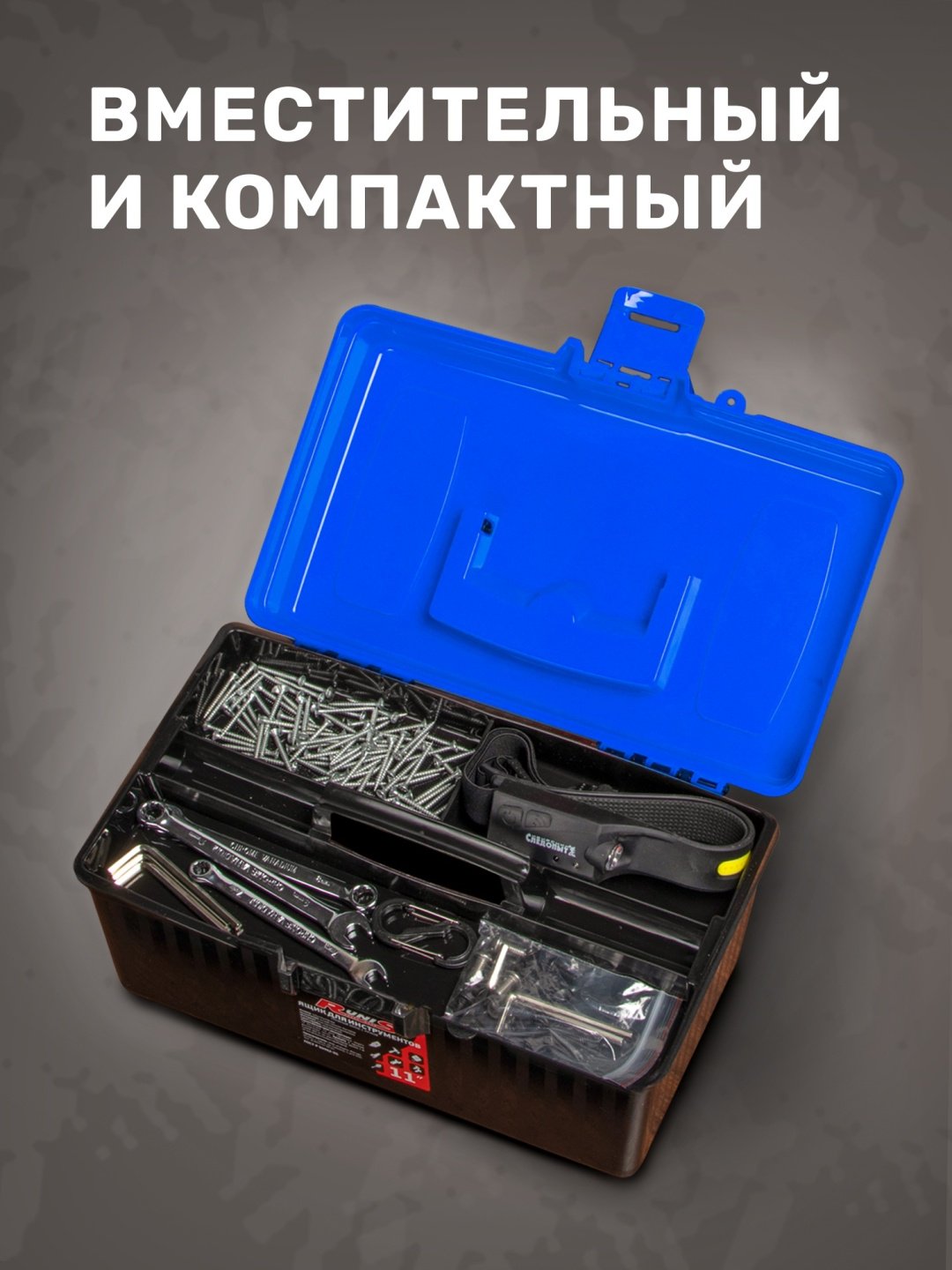 RUNIS ящик с органайзером 11-03 (30х17.5х15 см) купить,NaN