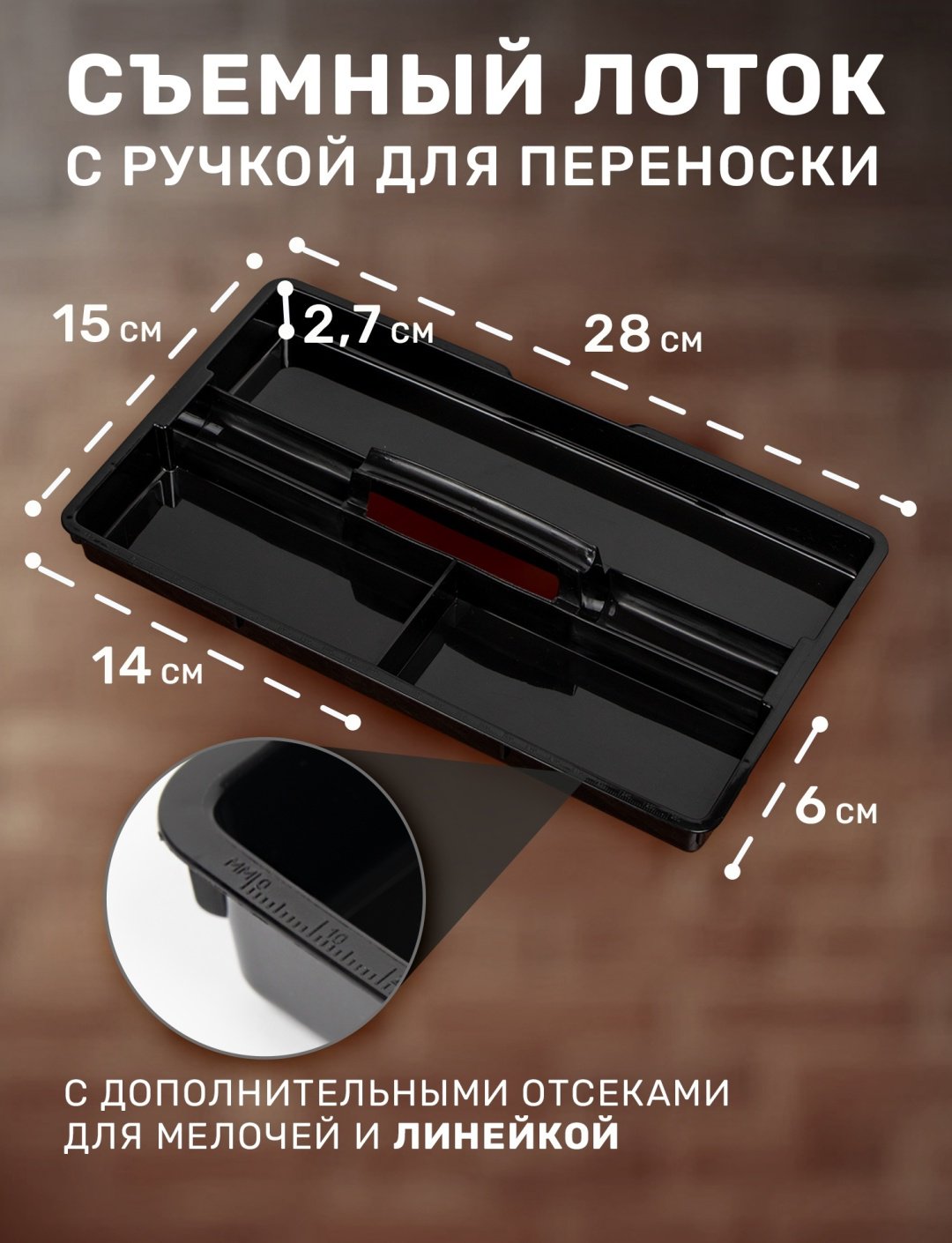 RUNIS ящик с органайзером 11-03 (30х17.5х15 см) купить,NaN