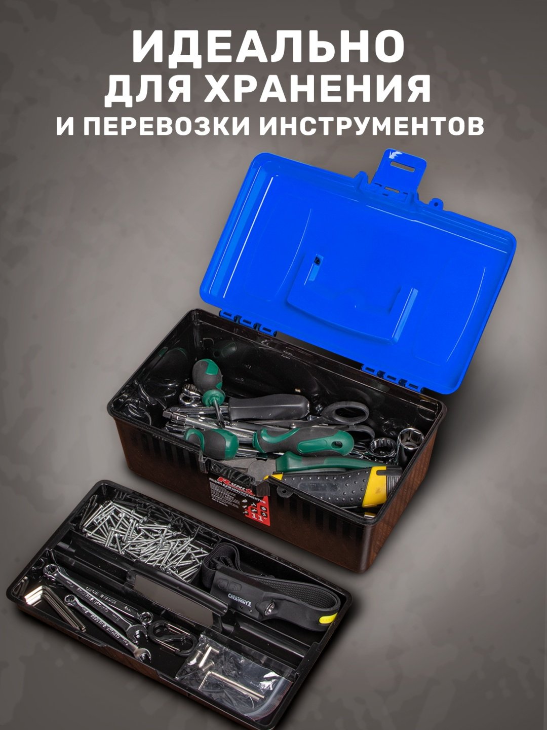RUNIS ящик с органайзером 11-03 (30х17.5х15 см) купить,NaN